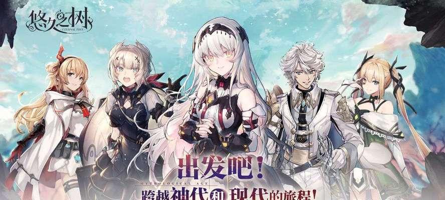 游戏评测：《悠久之树阿尔诺德》——探索未知领域的奇妙冒险  第1张