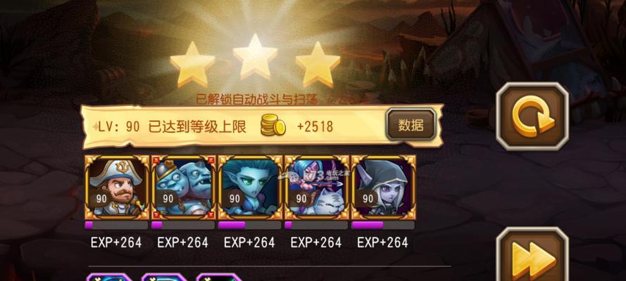 《刀塔传奇》女武神对决通关攻略（挑战极限）  第1张