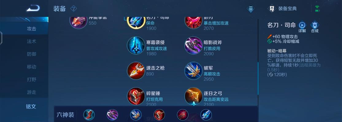 如何成为百里守约的强力玩家（技能分配介绍）  第2张