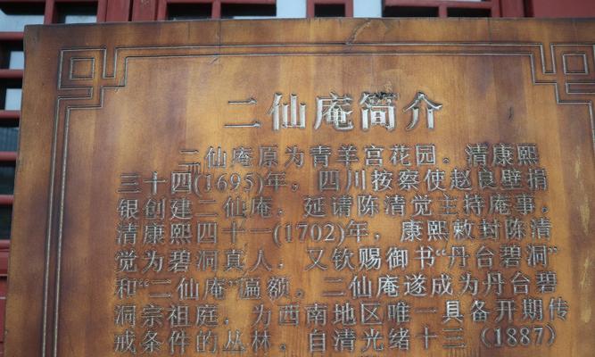 聚仙庵进入条件是什么？  第1张