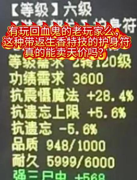 大话西游中神行符的制作方法是什么？制作材料有哪些？  第1张