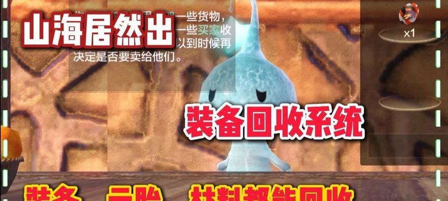 山海蜍蜂酱制作攻略（用游戏《山海OL》中的妄想山海蜍蜂酱来尝试制作一份美味的酱料）  第3张