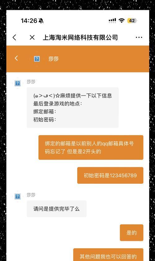 寻仙账号被盗后如何处理？  第1张