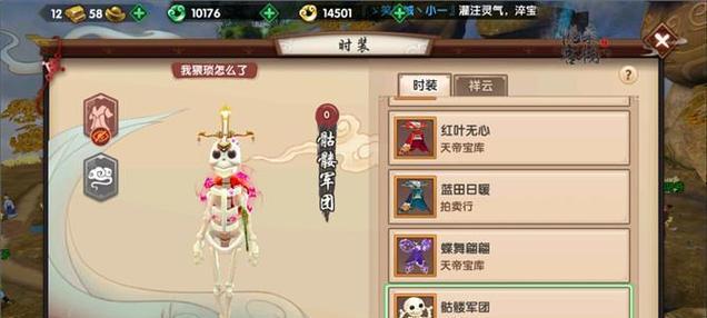 新寻仙时装如何脱掉？脱下时装的步骤是什么？  第2张