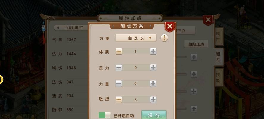 问道手游如何进行分段式游戏？  第2张