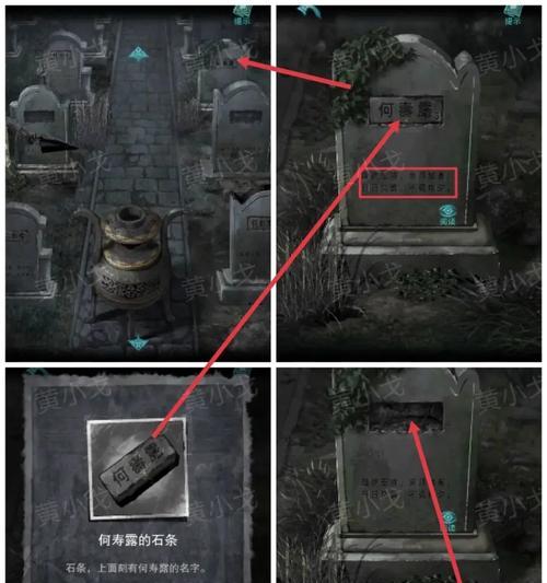 《情棺》第四章通关攻略：解锁真相之门  第1张