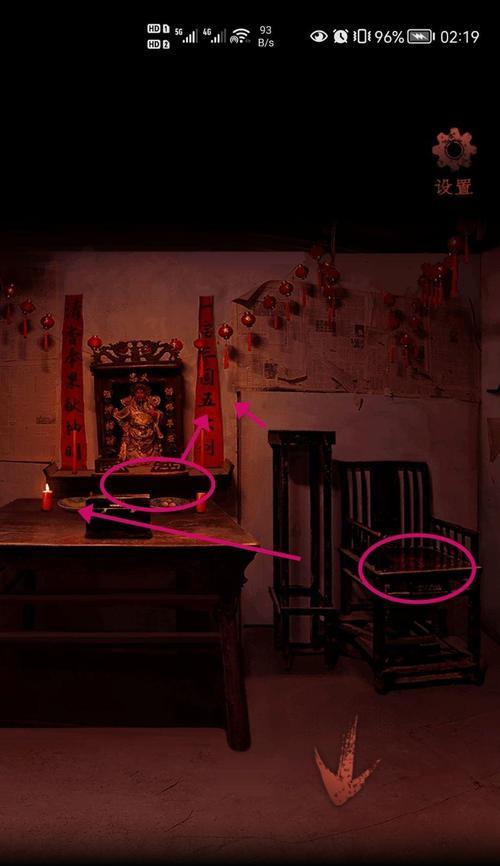 《情棺》第四章通关攻略：解锁真相之门  第2张