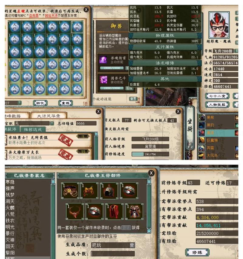 大话西游山西新区如何进入？新区进入指南是什么？  第2张