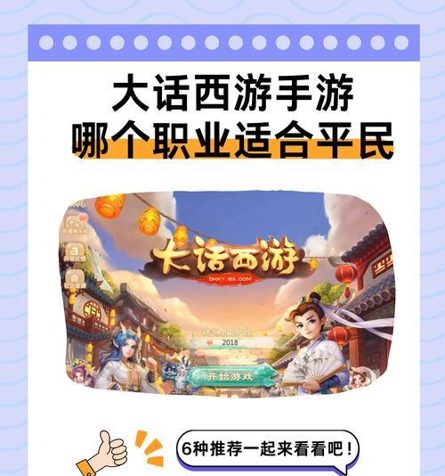 大话西游山西新区如何进入？新区进入指南是什么？  第3张