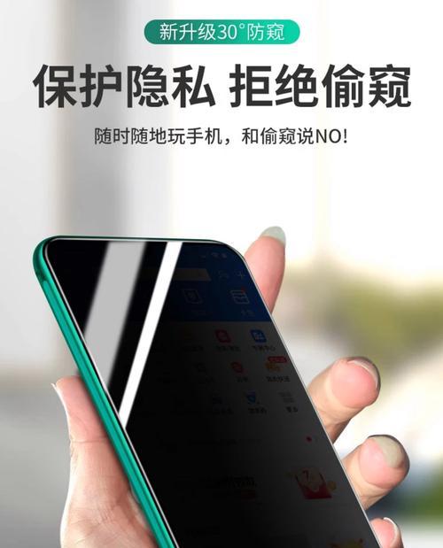防窥屏功能开启后效果如何？  第3张