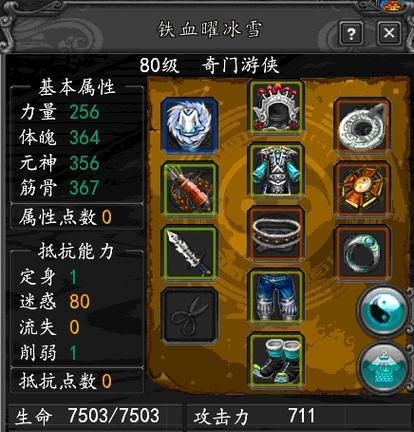 寻仙180级法宝天赋如何加满？属性点分配有最佳方案吗？  第2张