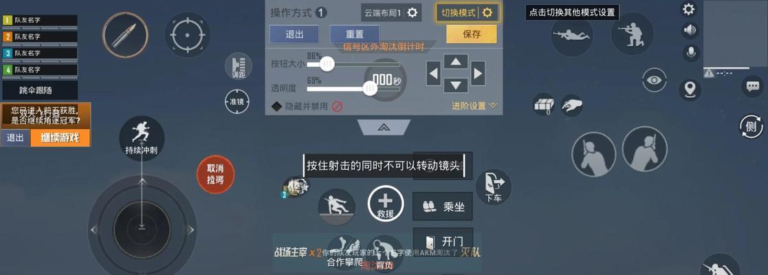 绝地求生探头开镜技巧是什么？如何快速开镜？  第1张
