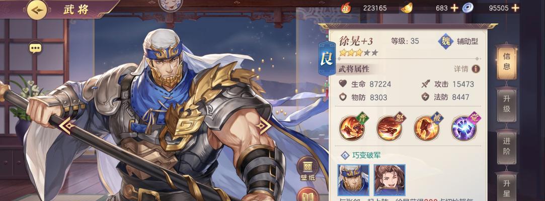 《萌战三国志》一键无损换将功能盘点（游戏中武将置换的优点与使用方法）  第1张