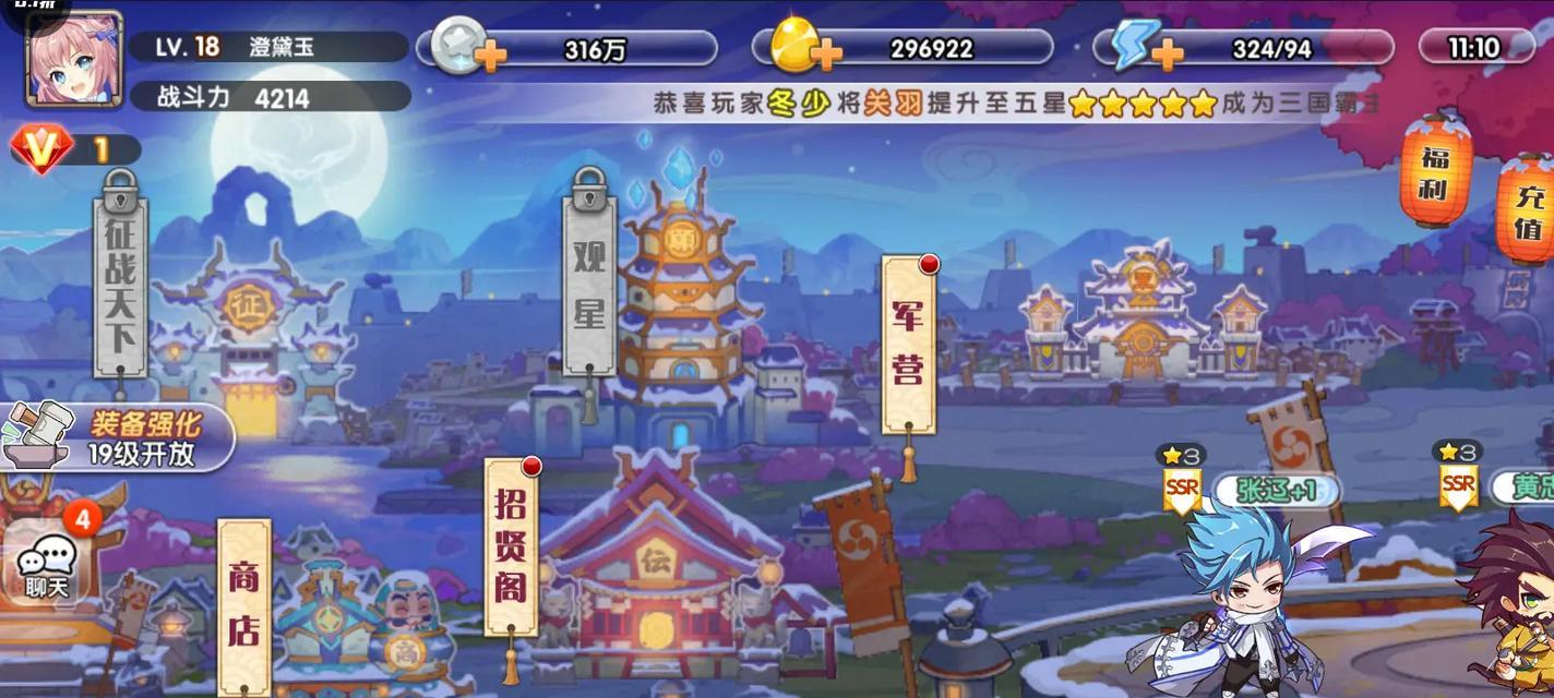 《萌战三国志》一键无损换将功能盘点（游戏中武将置换的优点与使用方法）  第3张
