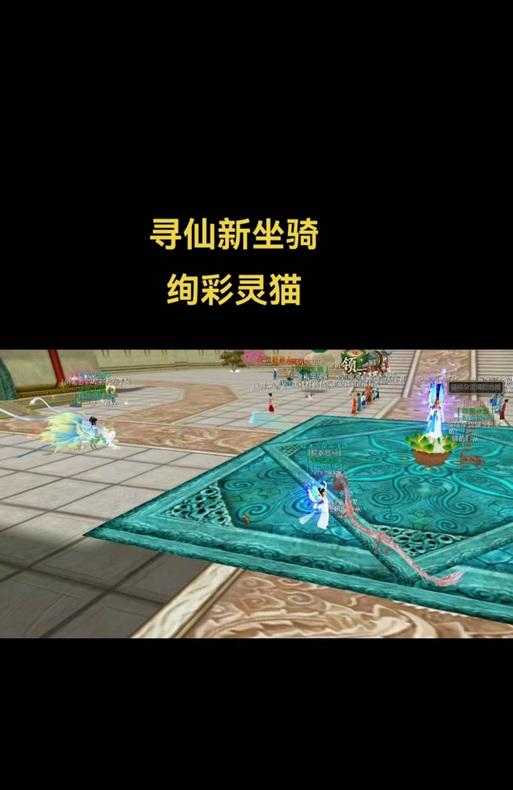 新寻仙炫彩灵猫获取方法是什么？  第3张