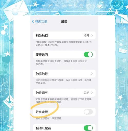问道省电模式关闭方法是什么？如何恢复手机正常耗电？  第3张