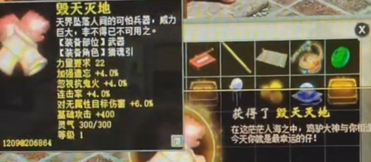 大话西游换神兵任务完成步骤是什么？怎样顺利达成换神兵条件？  第1张