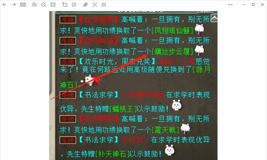 大话西游换神兵任务完成步骤是什么？怎样顺利达成换神兵条件？  第2张