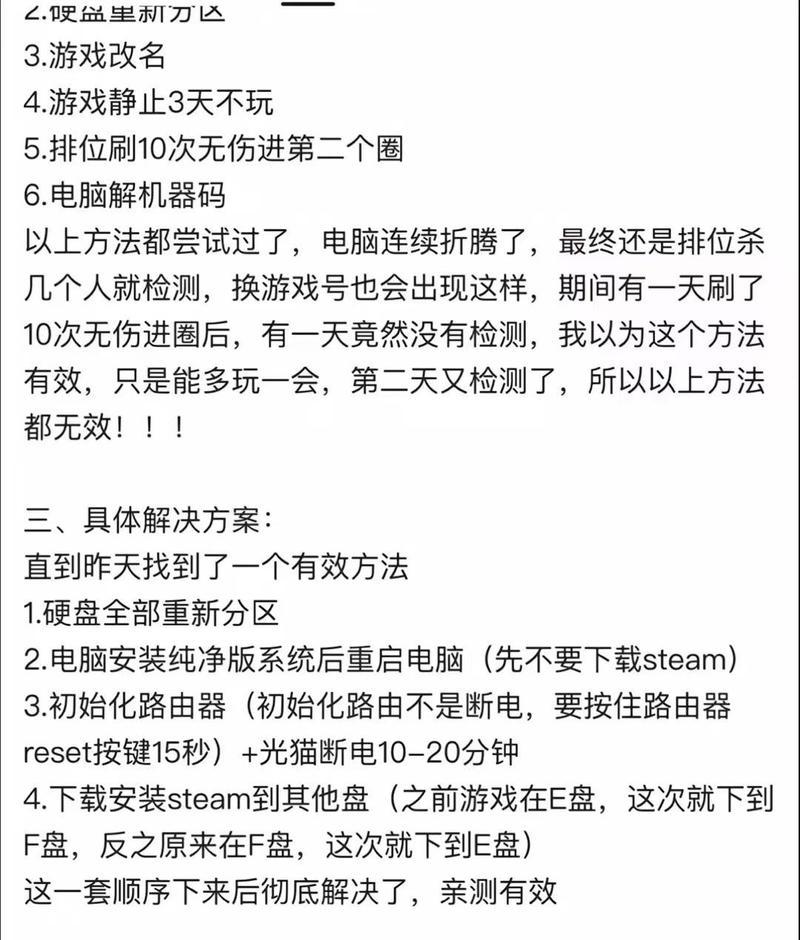 绝地求生账号找回后如何重置密码？步骤是什么？  第1张