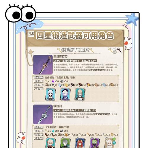 如何选择适合原神甘雨的四星武器（挑选甘雨四星武器的关键因素与优秀选择）  第3张