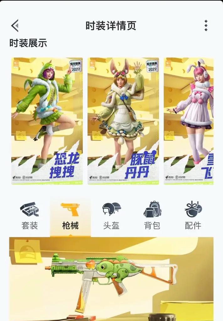 绝地求生中轿车恐龙皮肤的获取方法是什么？  第2张