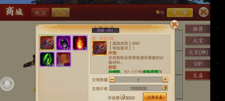 《蜀山战纪之剑侠传奇》宝石系统详解（炫酷属性全揭秘）  第3张