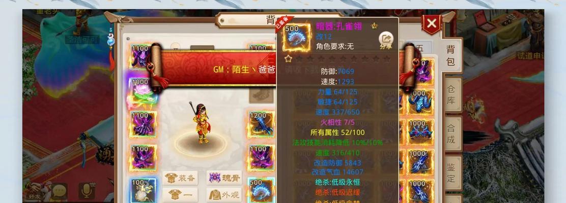 问道手游葫芦触发条件是什么？  第1张