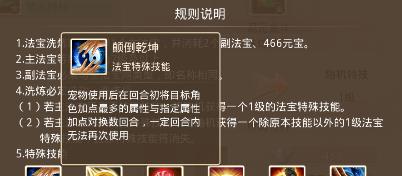 问道手游葫芦触发条件是什么？  第3张