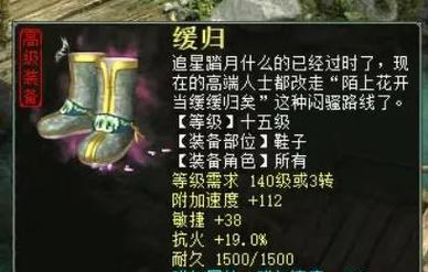 大话西游鞋子蓝字如何打造？需要哪些材料？  第2张