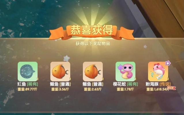 《以摩尔庄园为例，如何钓到玫瑰海星》  第2张