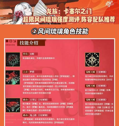 《龙族幻想》天梯赛阵容搭配攻略（以龙族幻想天梯赛什么阵容好为例）  第3张