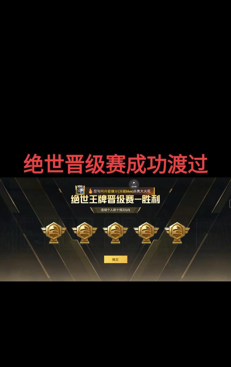 绝地求生胜利条件是什么？如何判断自己赢了？  第3张