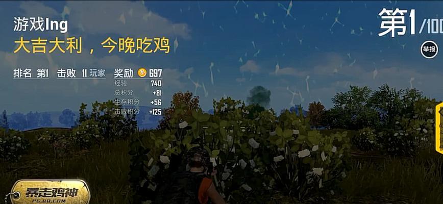 绝地求生胜利条件是什么？如何判断自己赢了？  第2张