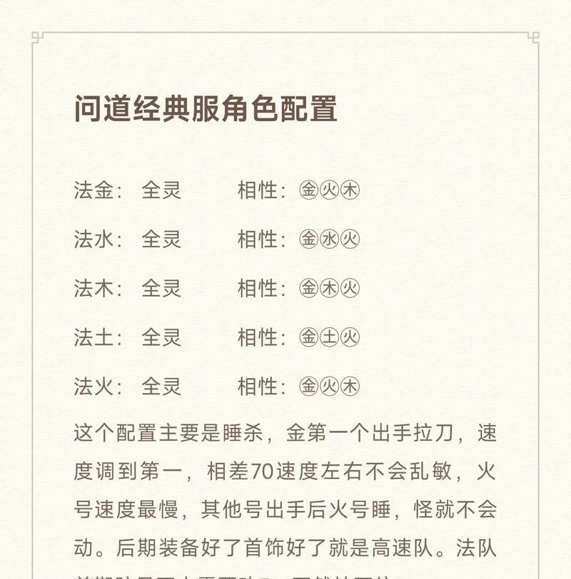 问道手游施法操作步骤是什么？施法技巧有哪些？  第3张