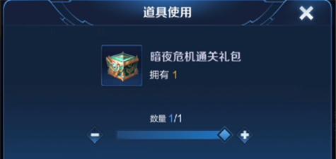 暗夜危机（王者荣耀最新挑战关卡）  第3张