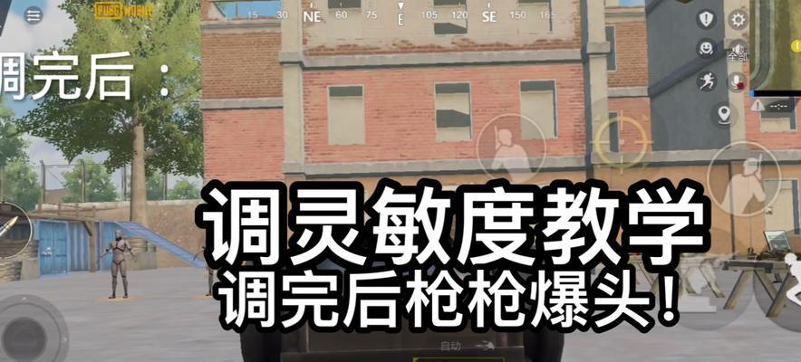 绝地求生中如何提升游戏表现？  第3张
