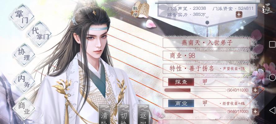 易次元问道缥缈武学获取途径是什么？获取后如何使用？  第2张