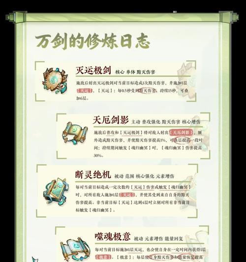 易次元问道缥缈武学获取途径是什么？获取后如何使用？  第3张