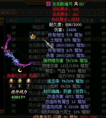 问道游戏中谈价格的技巧有哪些？  第1张