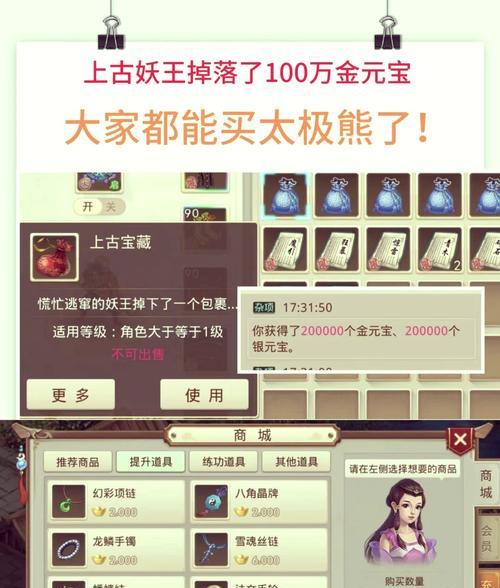 问道游戏中谈价格的技巧有哪些？  第2张