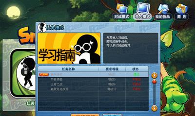 探秘QQ音速中的天使乐园（玩法详解）  第2张