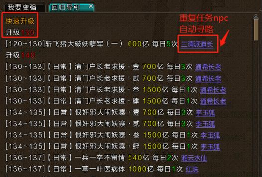 寻仙跑环获取小灵丹的方法是什么？  第2张