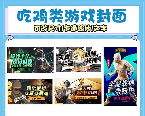 斗鱼绝地求生入口在哪里？如何快速打开？  第3张