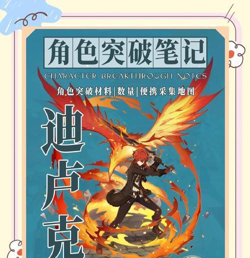 《原神》游戏神枪手迪克成就攻略（全面指导成就获取）  第2张