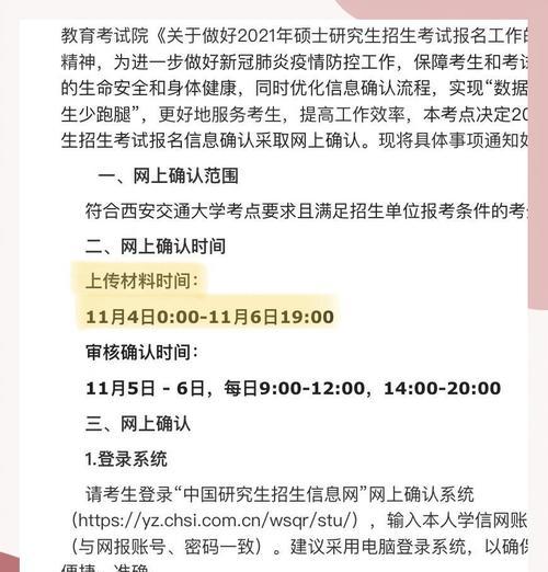 寻仙报名券添加流程？如何确保成功？  第1张