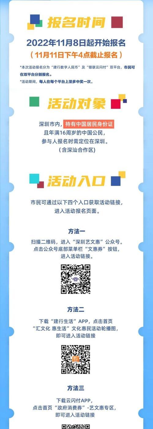 寻仙报名券添加流程？如何确保成功？  第2张