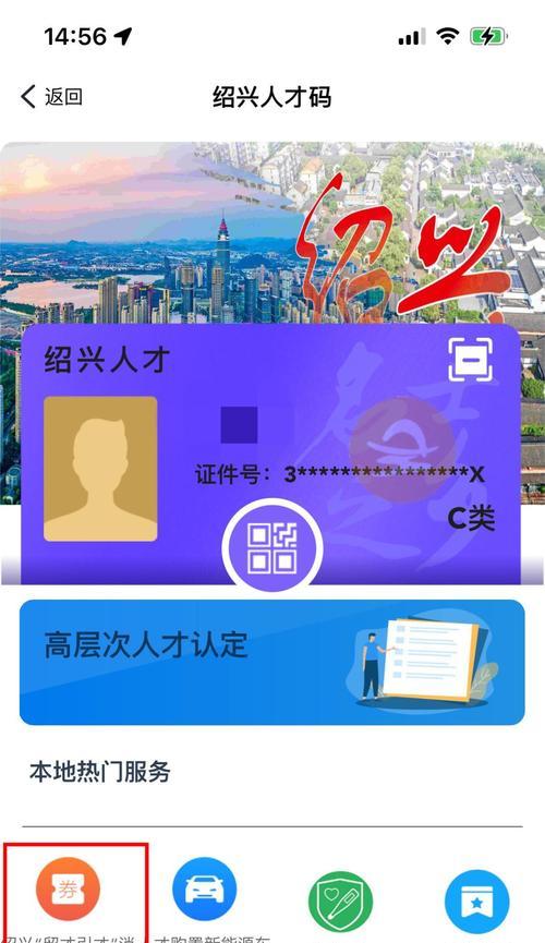 寻仙报名券添加流程？如何确保成功？  第3张