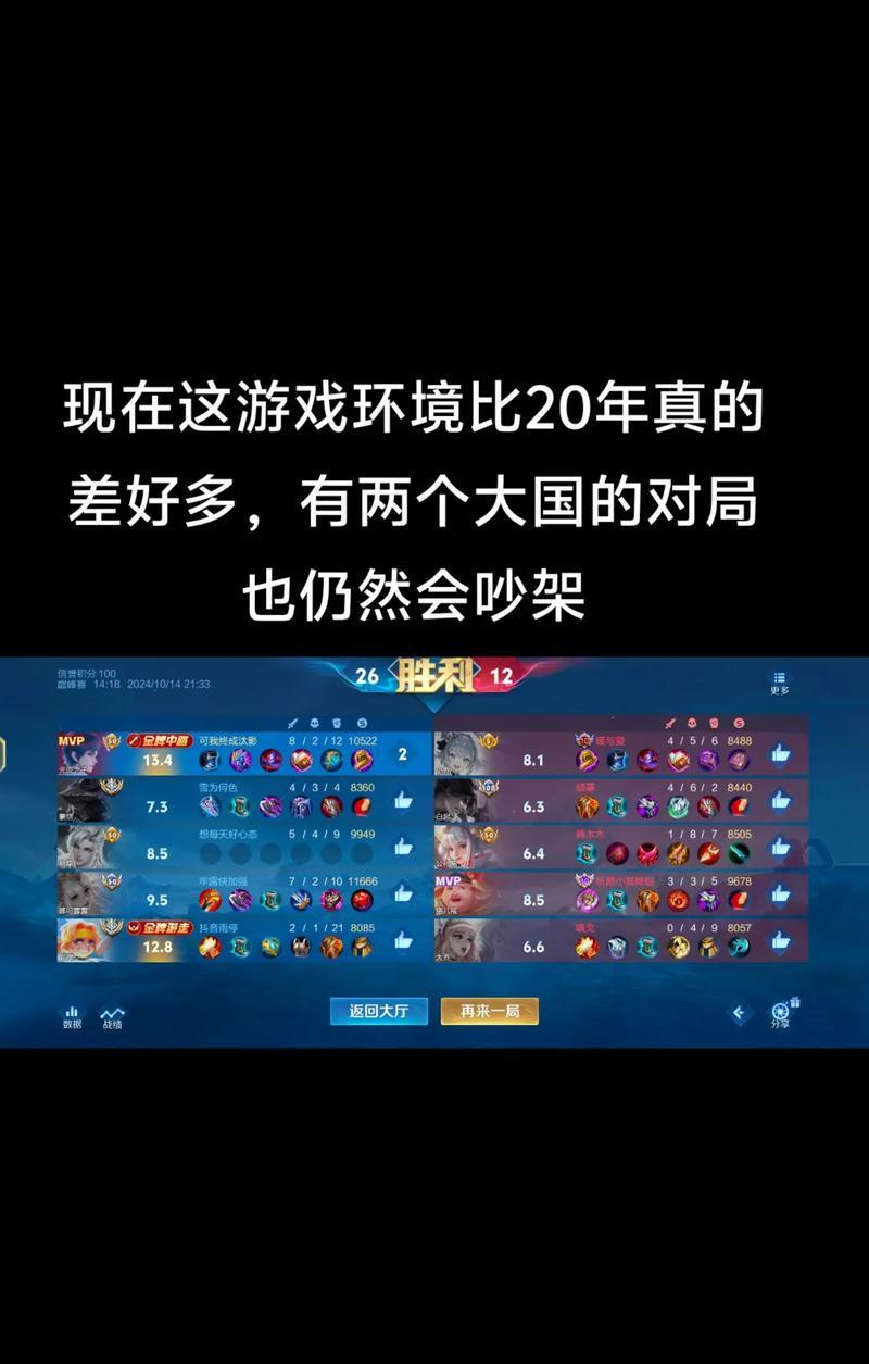 《突破S23巅峰赛困境，掌握高分攻略》（如何应对巅峰赛改动）  第2张