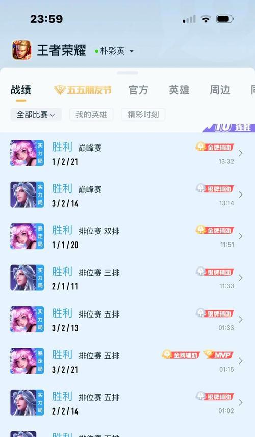 《突破S23巅峰赛困境，掌握高分攻略》（如何应对巅峰赛改动）  第1张