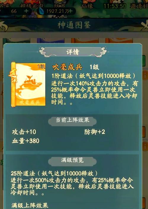 问道反击体流的玩法是什么？有哪些技巧可以提高效率？  第2张